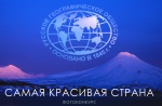 «Cамую красивую страну» можно увидеть на картах «Cпутника»