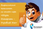 Школьница из Медыни Калужской области стала одной из победителей Всероссийского онлайн-чемпионата