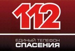 Жителям калужской области открыли единый номер «112»