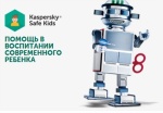 Поколение онлайн, или как защитить ребёнка от вредной информации в Интернете