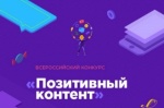 На церемонии вручения «Премии Рунета» объявлены самые позитивные сайты 2017 года