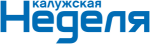 Калужская Неделя