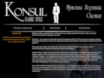    "Konsul", . 