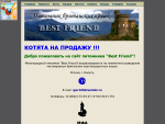    "Best Friend", . 