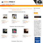 konkurs.kaluga.ru